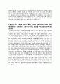 [서비스경영 케이스] Case : The Complaint Letter (컴플레인 레터,불평편지,불만편지) 6페이지