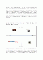 [서비스경영 케이스] Case : 100엔 스시집 4페이지