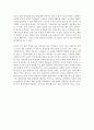 [서비스경영 케이스] Case : 100엔 스시집 5페이지