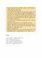 [아동복지론 兒童福祉論] 실종아동으로 인해 일어나는 문제와 보호체계의 이해 3페이지