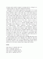 [아동복지론 兒童福祉論] 빈곤영향의 메커니즘(Mechanism) 3페이지