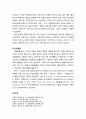 [아동복지론 兒童福祉論] 아동복지(child welfare)의 개념 - 아동을 위한 프로그램과 서비스로서 정의, 잔여적 개념과 제도적 개념의 정의, 아동복지 관련 개념(아동복지서비스, 아동지원, 아동돌봄) 4페이지