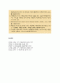 [아동복지론 兒童福祉論] 아동복지서비스의 목표와 아동복지서비스의 실천원칙 5페이지