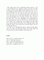 [아동복지론 兒童福祉論] 아동안전과 대책 - 아동안전의 문제 및 아동안전의 현황과 대책 5페이지