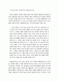 [아동복지론 兒童福祉論] 아동권리사상의 발전 2페이지