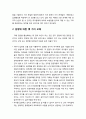 [아동복지론 兒童福祉論] 입양아동 TV 광고논란 및 입양에 대한 몇 가지 오해 2페이지