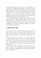 [아동복지론 兒童福祉論] 아동보육의 정의와 종류 - 아동보육의 정의, 아동보육서비스의 종류(보육시간, 아동연령, 설립 및 운영주체, 근거법령이나 행정관리에 따른 분류) 3페이지