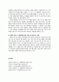 [아동복지론 兒童福祉論] 실종아동정책의 현황 - 예방사업, 실종아동 찾기 사업, 실종아동 가족지원서비스 6페이지