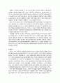 [아동복지론 兒童福祉論] 실종아동정책의 발전방안 - 한국(우리나라) 실종아동정책의 특징, 실종아동전문기관의 역할, 경찰청의 역할, 실종아동가족단체의 역할, 국가의 역할 3페이지