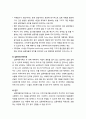 [아동복지론 兒童福祉論] 실종아동정책의 발전방안 - 한국(우리나라) 실종아동정책의 특징, 실종아동전문기관의 역할, 경찰청의 역할, 실종아동가족단체의 역할, 국가의 역할 4페이지