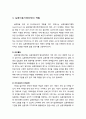 [아동복지론 兒童福祉論] 실종아동정책의 발전방안 - 한국(우리나라) 실종아동정책의 특징, 실종아동전문기관의 역할, 경찰청의 역할, 실종아동가족단체의 역할, 국가의 역할 6페이지