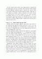 [아동복지론 兒童福祉論] 실종아동정책의 발전방안 - 한국(우리나라) 실종아동정책의 특징, 실종아동전문기관의 역할, 경찰청의 역할, 실종아동가족단체의 역할, 국가의 역할 9페이지