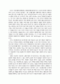 [아동복지론 兒童福祉論] 아동학대의 문제 - 아동학대의 정의와 현황 및 문제, 아동학대의 원인과 후유증, 아동학대의 처리과정 4페이지