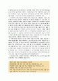 [아동복지론 兒童福祉論] 아동학대의 문제 - 아동학대의 정의와 현황 및 문제, 아동학대의 원인과 후유증, 아동학대의 처리과정 9페이지