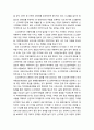 [아동복지론 兒童福祉論] 아동보호서비스의 현황과 과제 - 아동보호서비스의 현황과 아동보호서비스의 과제 10페이지