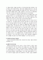 [아동복지론 兒童福祉論] 지역사회아동을 위한 아동복지정책(兒童福祉政策) - 교육복지우선지원사업의 현황과 개선방안, 아동복지보건사업의 현황과 개선방안 5페이지
