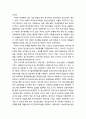 [아동복지론 兒童福祉論] 지역사회아동을 위한 아동복지정책(兒童福祉政策) - 교육복지우선지원사업의 현황과 개선방안, 아동복지보건사업의 현황과 개선방안 7페이지