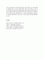 [아동복지론 兒童福祉論] 지역사회아동을 위한 아동복지정책(兒童福祉政策) - 교육복지우선지원사업의 현황과 개선방안, 아동복지보건사업의 현황과 개선방안 9페이지