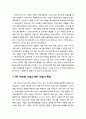 [아동복지론 兒童福祉論] 위스타트(WE Start) 운동과 드림스타트(Dream Start)에 대한 이해와 특징 및 향후과제 3페이지