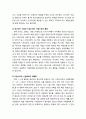 [아동복지론 兒童福祉論] 위스타트(WE Start) 운동과 드림스타트(Dream Start)에 대한 이해와 특징 및 향후과제 5페이지