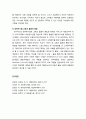 [아동복지론 兒童福祉論] 위스타트(WE Start) 운동과 드림스타트(Dream Start)에 대한 이해와 특징 및 향후과제 6페이지