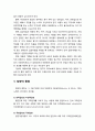 [아동복지론 兒童福祉論] 입양(adoption) - 입양의 의의와 종류 및 입양서비스의 특성 4페이지