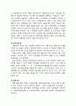 [아동복지론 兒童福祉論] 아동복지정책의 분석 - 현행 아동복지정책 체계의 이해와 평가, 과제별 현행 아동복지 정책내용에 대한 분석적 평가 7페이지
