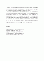 [아동복지론 兒童福祉論] 아동복지실천의 맥락 - 클라이언트로서의 아동의 특징 및 아동복지의 원조관계 7페이지