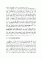 [아동복지론 兒童福祉論] 지역아동센터 - 지역아동센터의 의미와 현황 및 서비스, 지역아동센터의 전달체계와 종사자의 일반적 근무환경, 지역아동센터 등을 포함한 방과후 서비스의 향후과제 3페이지