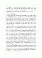 [아동복지론 兒童福祉論] 지역아동센터 - 지역아동센터의 의미와 현황 및 서비스, 지역아동센터의 전달체계와 종사자의 일반적 근무환경, 지역아동센터 등을 포함한 방과후 서비스의 향후과제 8페이지