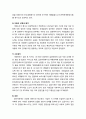[아동복지론 兒童福祉論] 입양의 절차 - 미국의 입양의 전반적 이해, 한국의 입양 절차(입양숙려제, 입양희망자에 대한 초기면접, 입양신청서의 제출, 사전 가정조사, 가정법원의 입양 허가, 아동의 선정과 배치 5페이지