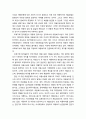 [아동복지론 兒童福祉論] 서구의 아동복지 발달 - 아동복지 발달의 전반적 이해, 현대 영국의 아동복지 발달, 현대 미국의 아동복지 발달 4페이지