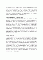 [아동복지론 兒童福祉論] 서구의 아동복지 발달 - 아동복지 발달의 전반적 이해, 현대 영국의 아동복지 발달, 현대 미국의 아동복지 발달 9페이지
