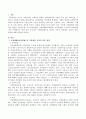 우리나라 사회보험제도(社會保險制度)의 종류와 각각의 적용대상, 급여의 종류, 재정에 대해 비교해 보시오. 2페이지