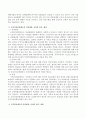 우리나라 사회보험제도(社會保險制度)의 종류와 각각의 적용대상, 급여의 종류, 재정에 대해 비교해 보시오. 3페이지