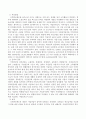 우리나라 사회보험제도(社會保險制度)의 종류와 각각의 적용대상, 급여의 종류, 재정에 대해 비교해 보시오. 4페이지