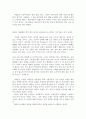 사회복지개론 『지금은 없는 이야기』 - 책에 나온 사례 중 가장 인상적인 사례 2개, 생각을 전환시키는 비슷한 사례를 최소 두 개 이상 소개하고 그 사례의 의미 서술 
 3페이지