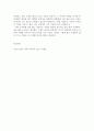 사회복지개론 『지금은 없는 이야기』 - 책에 나온 사례 중 가장 인상적인 사례 2개, 생각을 전환시키는 비슷한 사례를 최소 두 개 이상 소개하고 그 사례의 의미 서술 
 7페이지