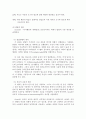 방통대 유아교육과정(구성 성숙 자연친화적 교육) 성숙주의, 행동주의, 구성주의의 접근법 특징과 교육원리 비교 설명 & 자연친화적 교육 (개념, 중요성, 교수-학습방법, 사례 등 포함)  
 2페이지