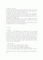 방통대 유아교육과정(구성 성숙 자연친화적 교육) 성숙주의, 행동주의, 구성주의의 접근법 특징과 교육원리 비교 설명 & 자연친화적 교육 (개념, 중요성, 교수-학습방법, 사례 등 포함)  
 5페이지