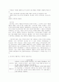 방통대 유아교육과정(구성 성숙 자연친화적 교육) 성숙주의, 행동주의, 구성주의의 접근법 특징과 교육원리 비교 설명 & 자연친화적 교육 (개념, 중요성, 교수-학습방법, 사례 등 포함)  
 6페이지