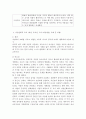 방통대 유아교육과정(구성 성숙 자연친화적 교육) 성숙주의, 행동주의, 구성주의의 접근법 특징과 교육원리 비교 설명 & 자연친화적 교육 (개념, 중요성, 교수-학습방법, 사례 등 포함)  
 7페이지
