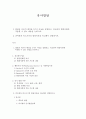 방통대 과제 - 유아발달(발달이론 피아제 비고츠키) 발달의 이론적 배경을 3가지 이상을 설명하고, 비교하여 현대사회에 적용할 수 있는 내용을 논하시오. & 피아제와 비고츠키의 발달이론을 비교해서 설명하시오 1페이지