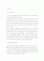 방통대 과제 - 유아발달(발달이론 피아제 비고츠키) 발달의 이론적 배경을 3가지 이상을 설명하고, 비교하여 현대사회에 적용할 수 있는 내용을 논하시오. & 피아제와 비고츠키의 발달이론을 비교해서 설명하시오 11페이지