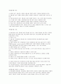 방통대 과제 행정학개론(행정의 책임성) 정부와 행정의 책임성을 확보하기 위하여 우리나라에서 활용되고 있는 주요한 수단들을 주요 내용, 장점과 단점을 측면에서 설명하시오. 9페이지