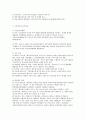 방통대 과제 행정학개론(행정의 책임성) 정부와 행정의 책임성을 확보하기 위하여 우리나라에서 활용되고 있는 주요한 수단들을 주요 내용, 장점과 단점을 측면에서 설명하시오. 13페이지