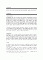 [제조공학실험] 프레스(press) : 프레스의 각부 조작법과 프레스를 이용한 판재의 성형 방법을 학습하고, 폴리프로필렌(PP)를 가공을 함으로써 여러 가지 가공 인자가 성형 결과에 미치는 영향 3페이지