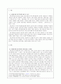 한국(우리나라) 재정적자(government budge deficit)와 정부부채(government debt) 2페이지