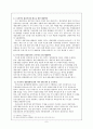 한국(우리나라) 재정적자(government budge deficit)와 정부부채(government debt) 6페이지