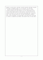 한국(우리나라) 재정적자(government budge deficit)와 정부부채(government debt) 7페이지